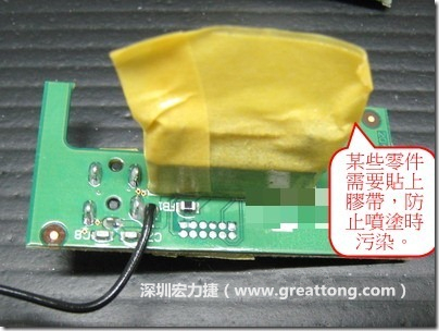 防潮絕緣抗腐蝕漆－電路板表氣被覆/涂布(Conformal coating)。也可以使用不殘膠的貼紙黏貼于一些不可以噴涂到的零件。 