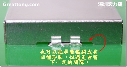也可以考慮特別將屏蔽罩(SMT shielding clip)設(shè)計(jì)成有凹槽形狀來避開屏蔽夾的地方，不過圖中的凹槽寬度與深度都有待改進(jìn)就是了。