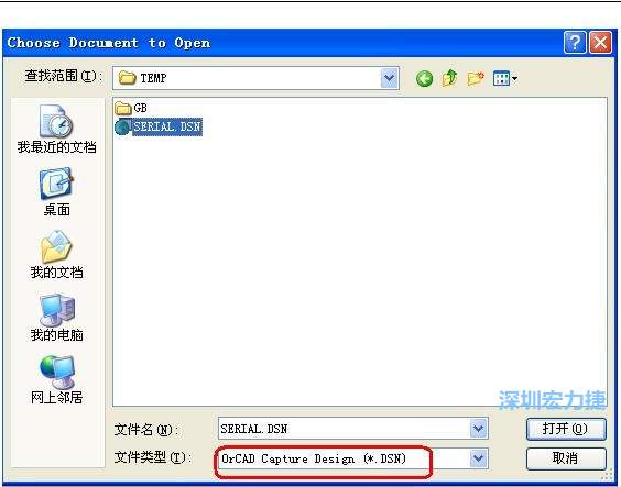 啟動(dòng) DXP 2004 ，選擇菜單 File －Open ，文件類型選 Orcad Capture Design(*.DSN)。