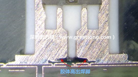  最后的結(jié)果出來(lái)了，人家原供應(yīng)商的連接器設(shè)計(jì)在焊腳與塑膠件(body)之間有一個(gè)小小的高度差(standoff)，零件腳硬是比塑膠件高出約0.1mm的間隙，就是這個(gè)間隙讓原供應(yīng)商的連接器完全免去與膠體下方的銅箔線路(cooper trace)或綠漆(solder mask)不平整所造成的翹高浮起問(wèn)題。