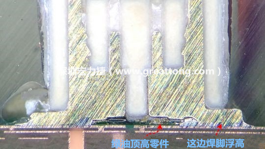  而這家第二供應(yīng)商就因?yàn)樯倭诉@個(gè)standoff設(shè)計(jì)，所以零件放下來(lái)之后就以綠漆為支點(diǎn)頂起了零件造成連接器單邊翹高空焊的問(wèn)題，江湖一點(diǎn)訣，這個(gè)standoff就是連接器設(shè)計(jì)上的眉角。