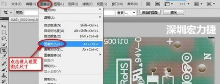  2.3 選擇  圖像 》 圖像大小。設置尺寸大小與實際測量的尺寸大小要一致