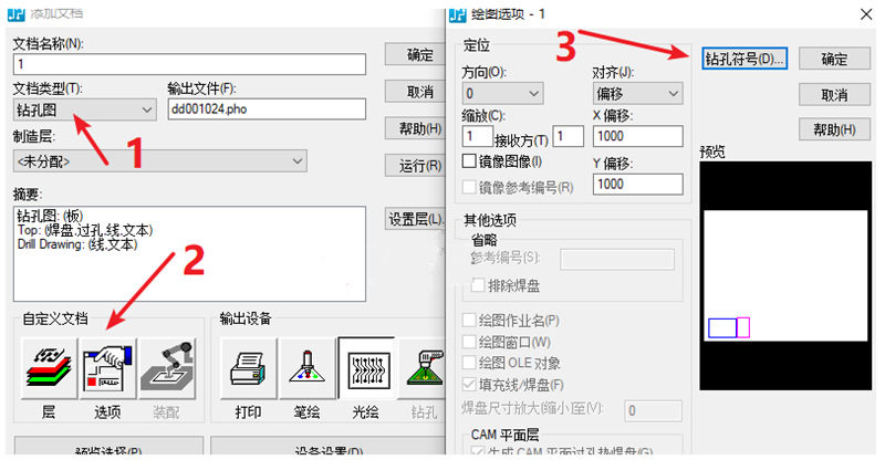 鉆孔圖（Drill Drawing）輸出：首選要看孔孔表是否疊在板上，如果疊起來了就需要調(diào)整