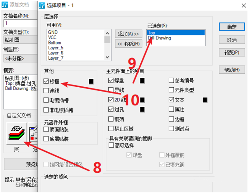 鉆孔圖（Drill Drawing）輸出：首選要看孔孔表是否疊在板上，如果疊起來了就需要調(diào)整