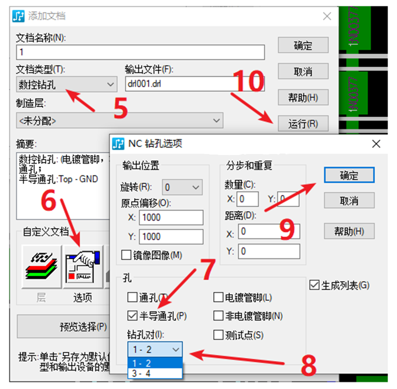 HDI孔輸出：先要在設置添加好對應的起始層參數(shù)，輸出時選擇對應的層一一輸出。