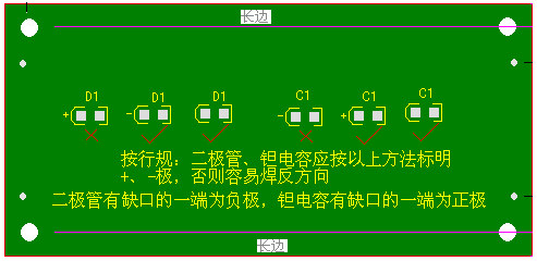 關于二極管、鉭電容的極性標注